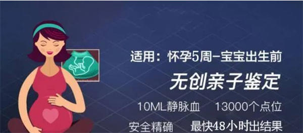 抚州怀孕九周要如何办理血缘检测,抚州孕期亲子鉴定费用是多少钱